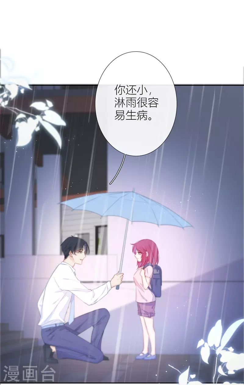 第19话 姐姐的初恋 第19页