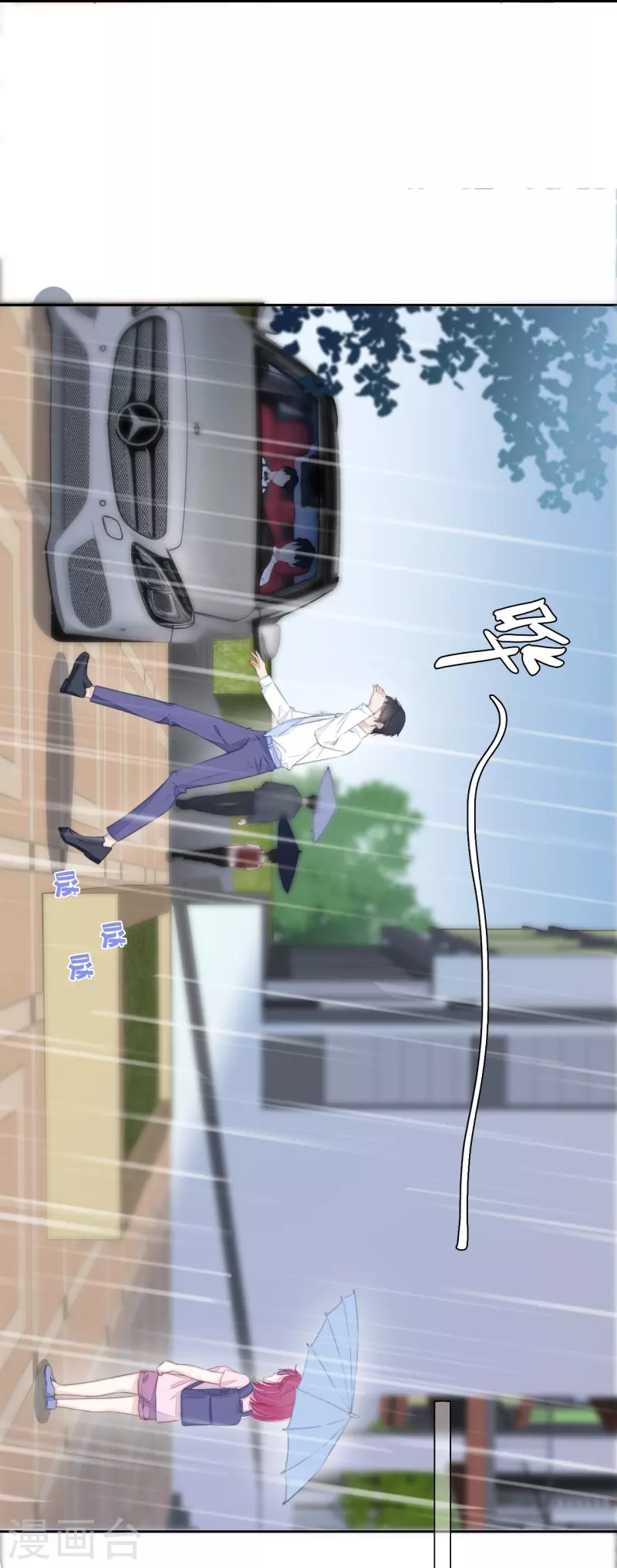 第19话 姐姐的初恋 第21页