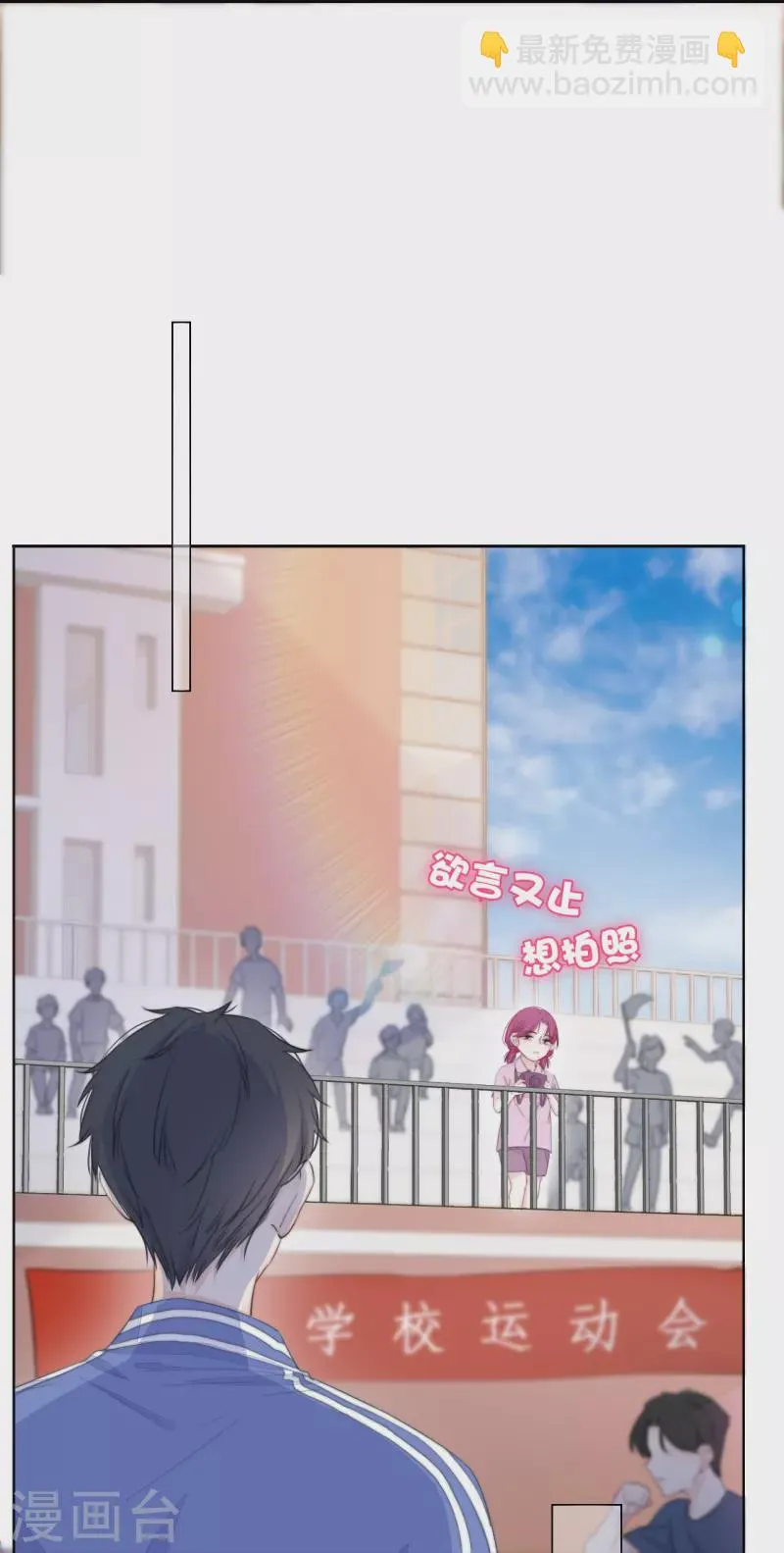 第19话 姐姐的初恋 第25页