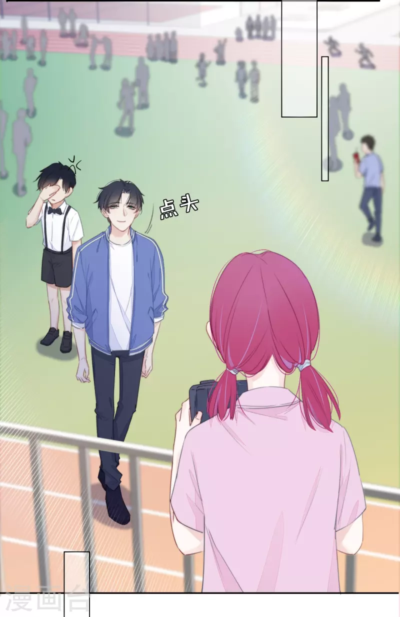第19话 姐姐的初恋 第26页