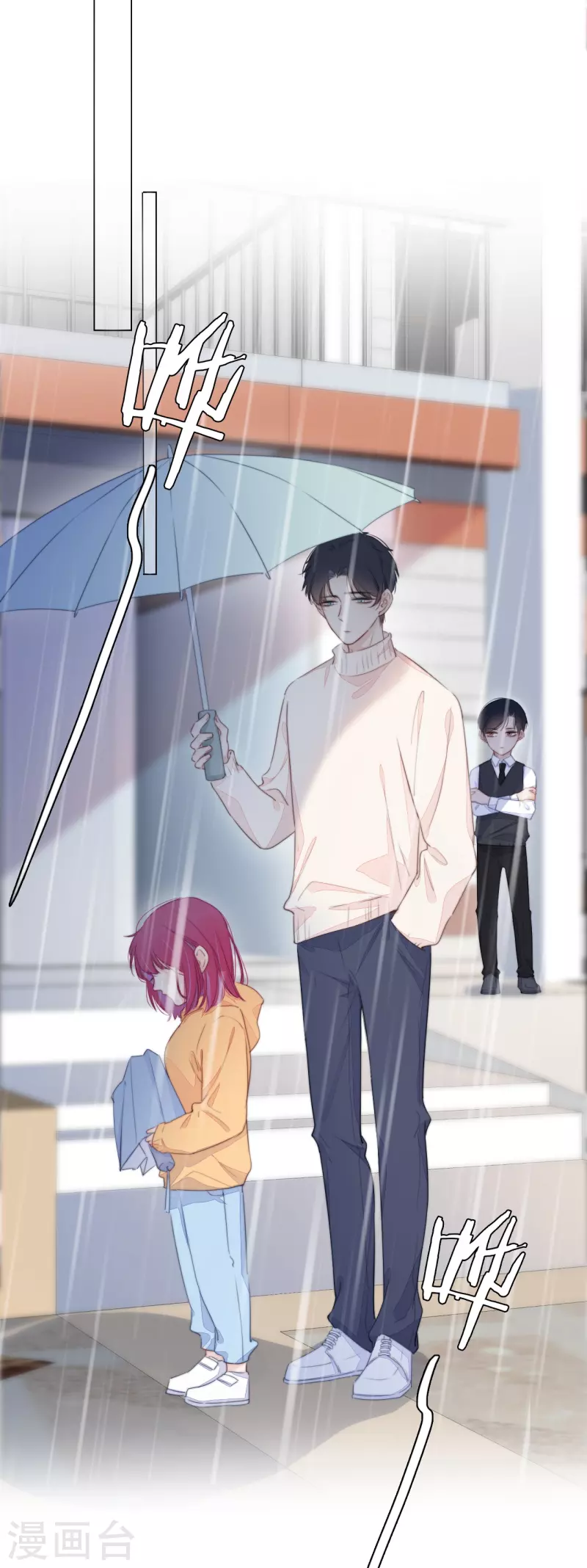 第19话 姐姐的初恋 第27页