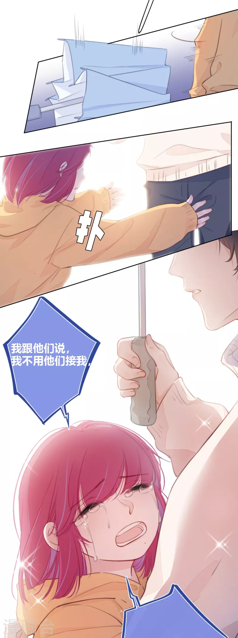 第19话 姐姐的初恋 第28页