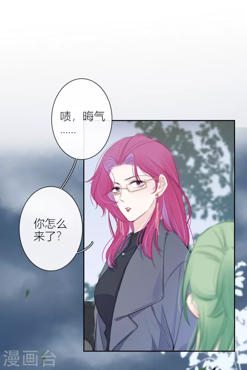 第19话 姐姐的初恋 第33页