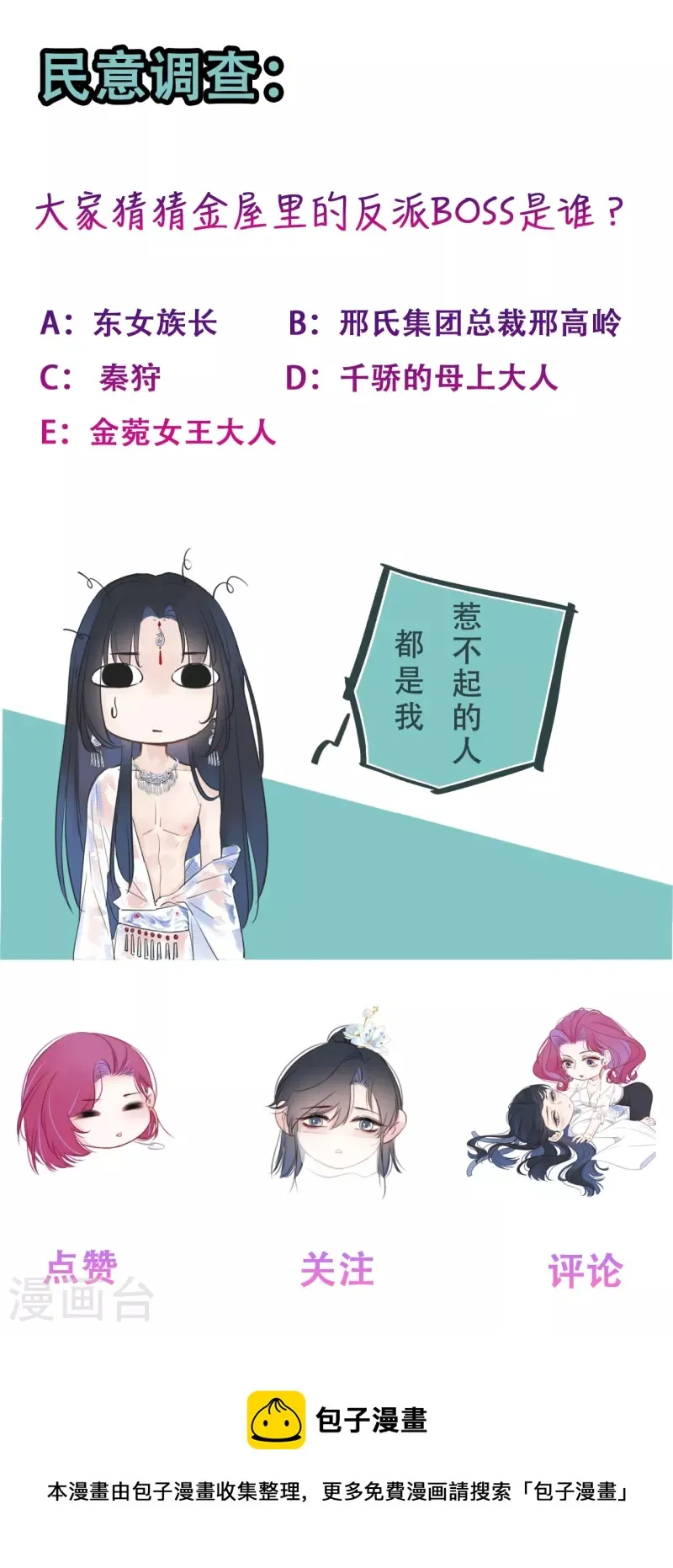 第19话 姐姐的初恋 第35页