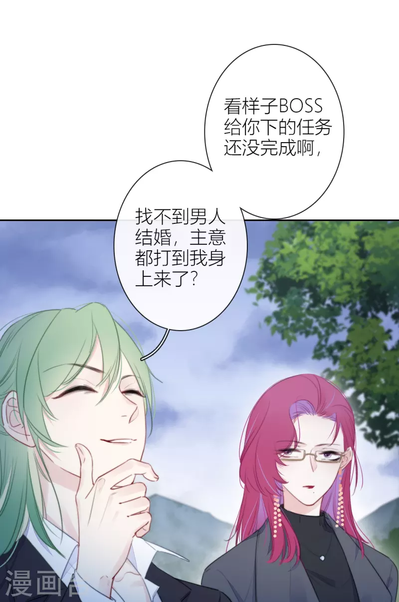 第20话 狩猎者？ 第8页