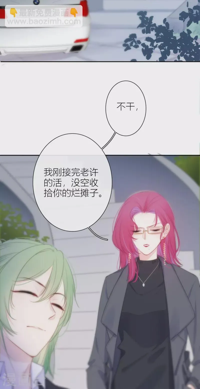 第20话 狩猎者？ 第13页