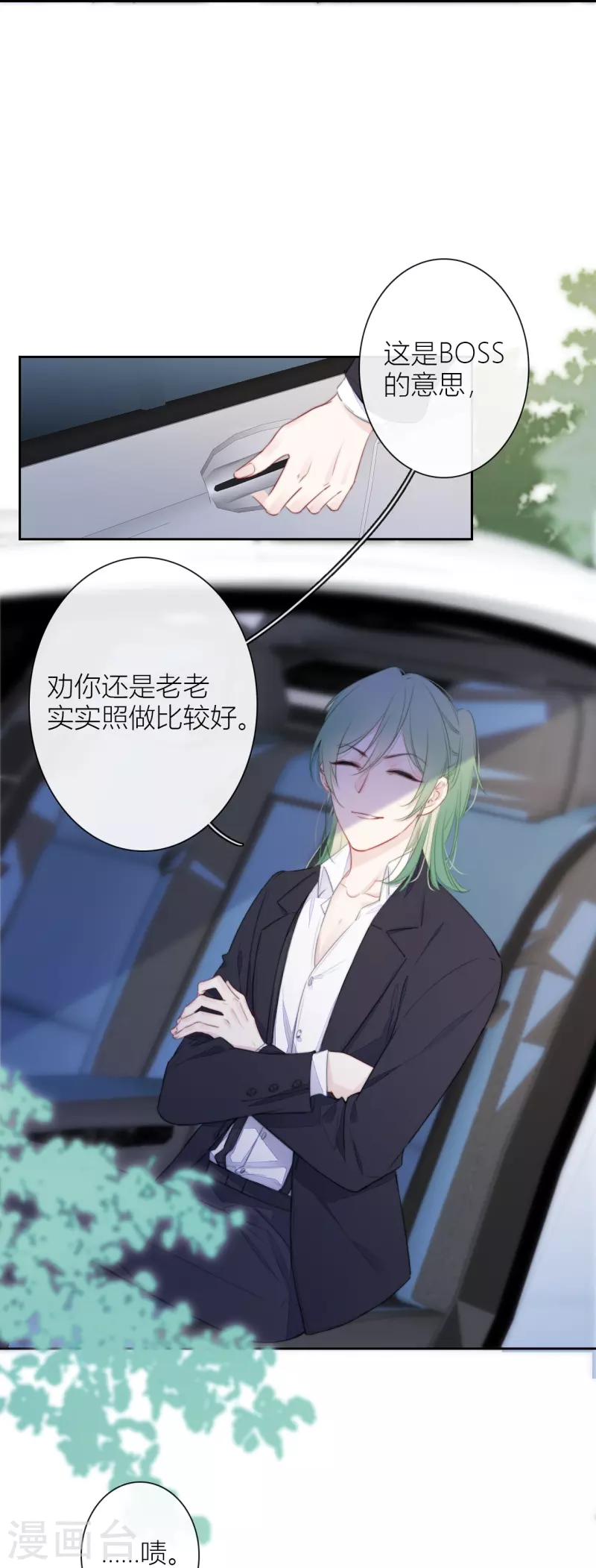 第20话 狩猎者？ 第14页