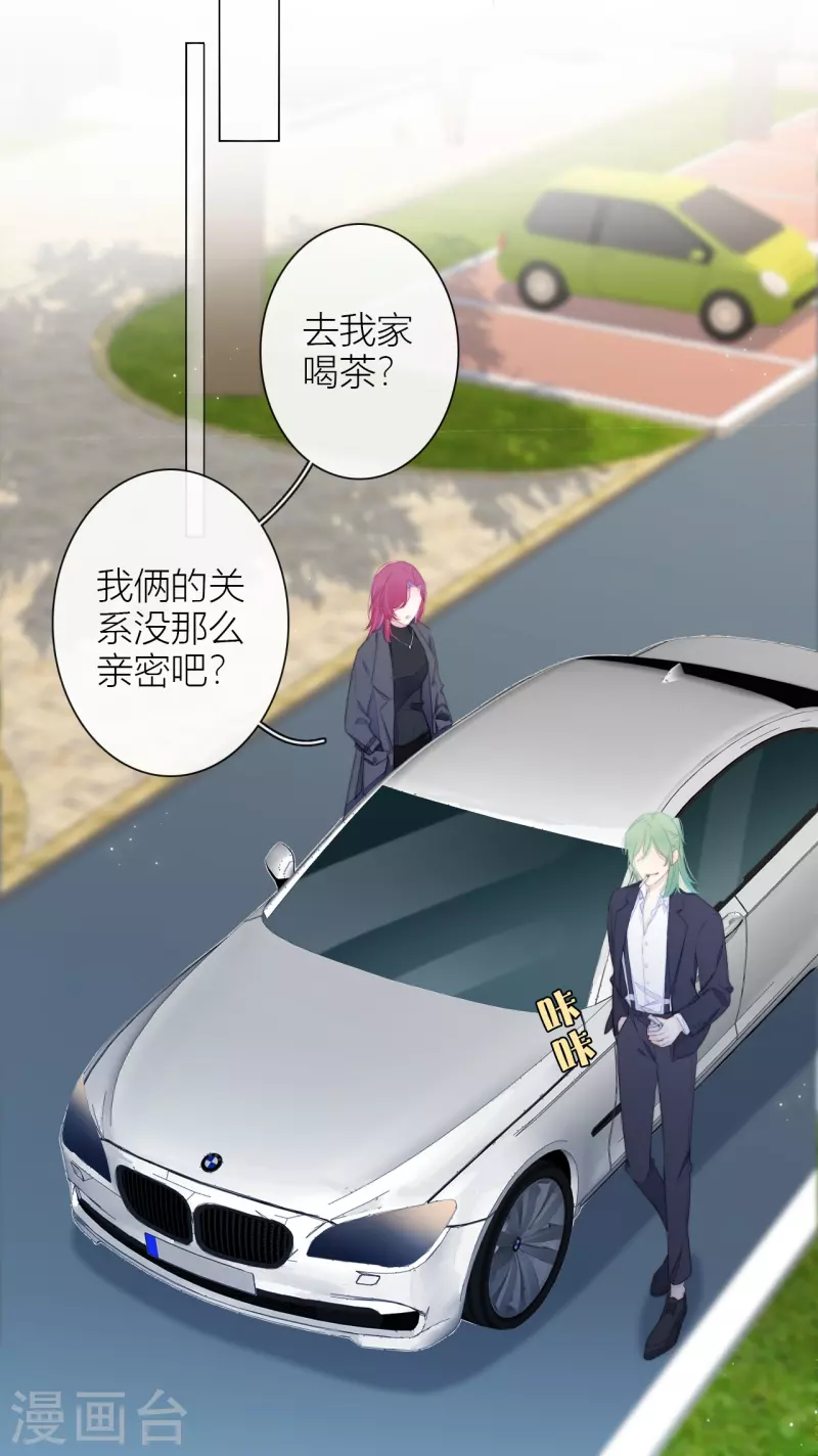 第20话 狩猎者？ 第25页