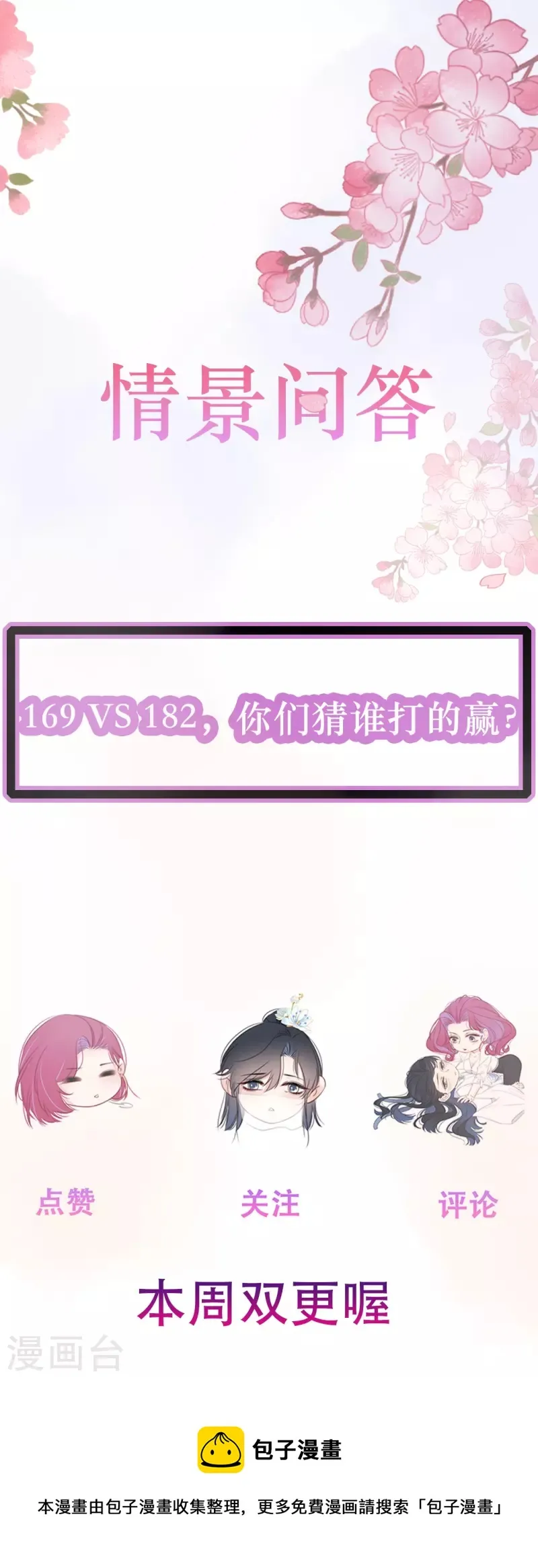 第20话 狩猎者？ 第33页