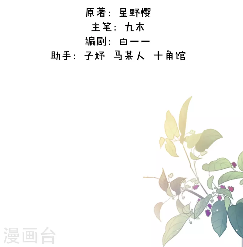 第21话 千钧一发 第2页