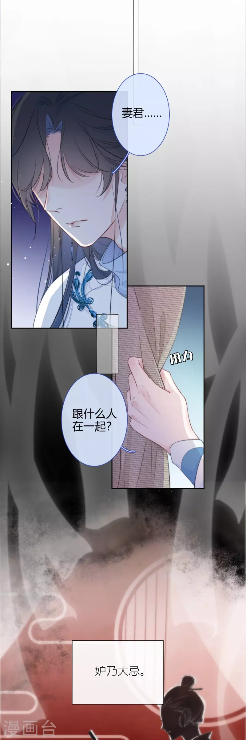 第21话 千钧一发 第4页