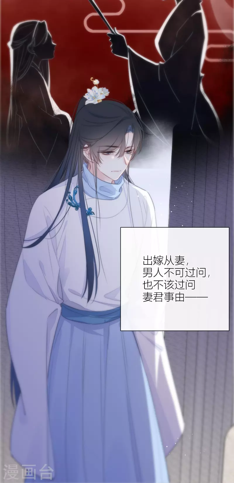 第21话 千钧一发 第5页
