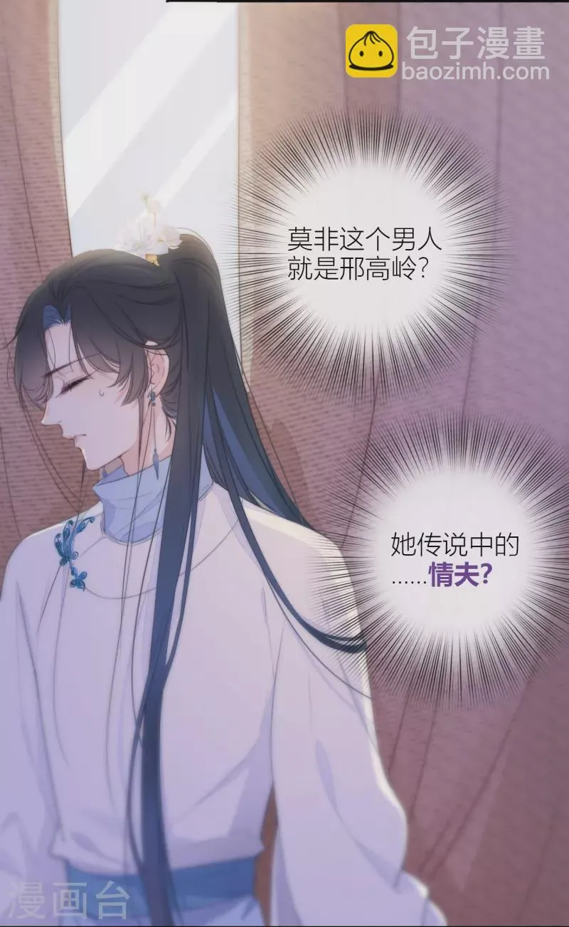 第21话 千钧一发 第7页
