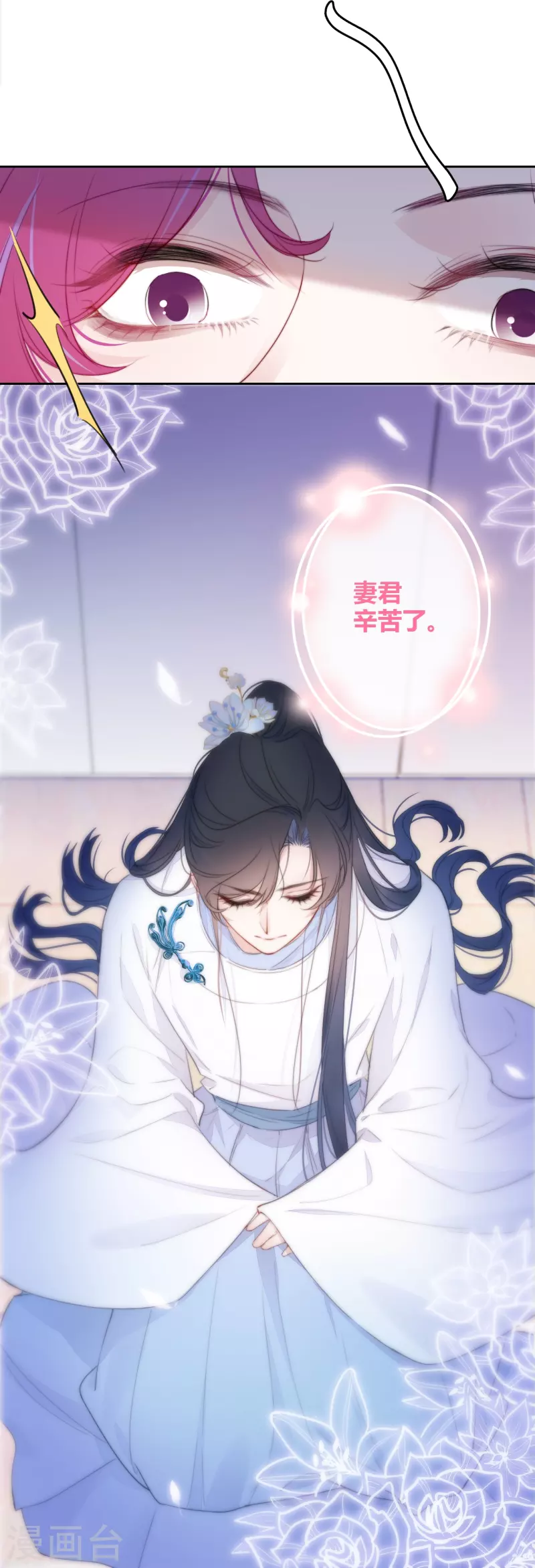 第21话 千钧一发 第9页