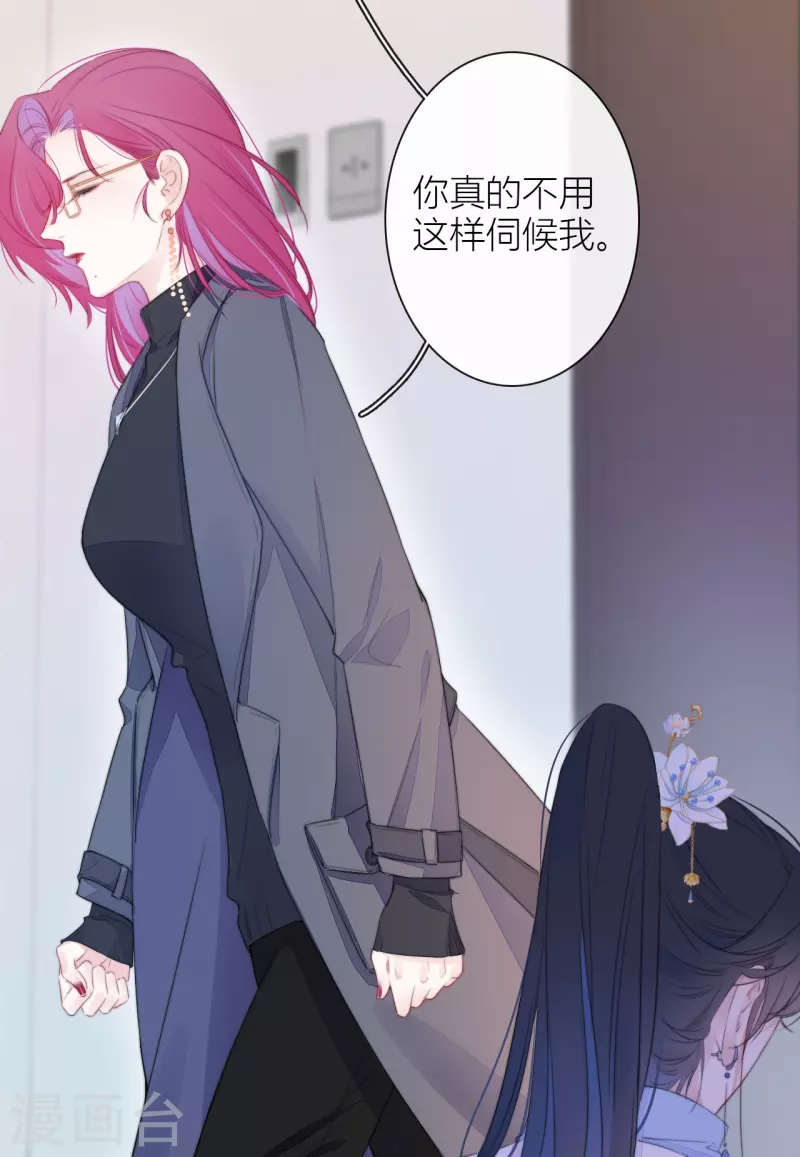 第21话 千钧一发 第11页