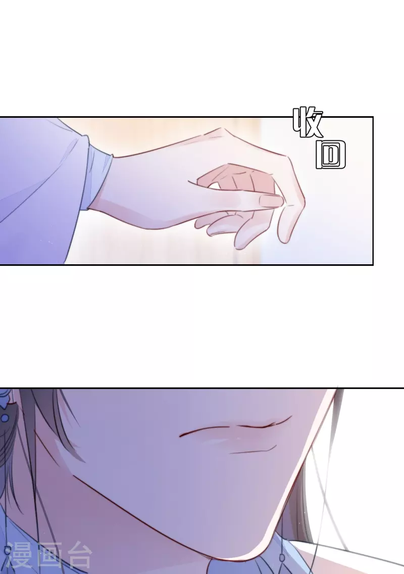第21话 千钧一发 第15页