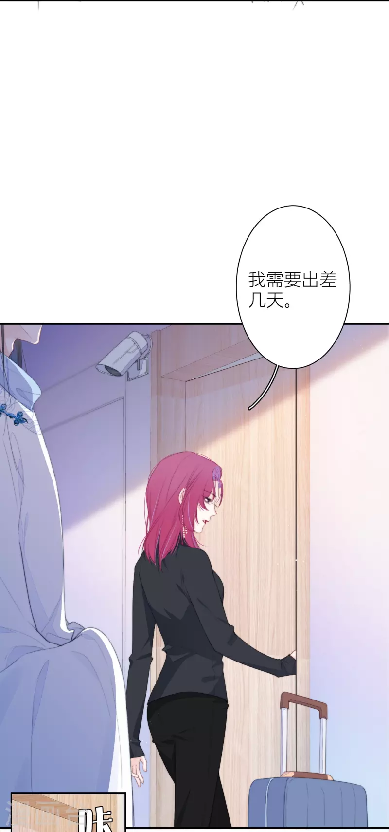 第21话 千钧一发 第16页
