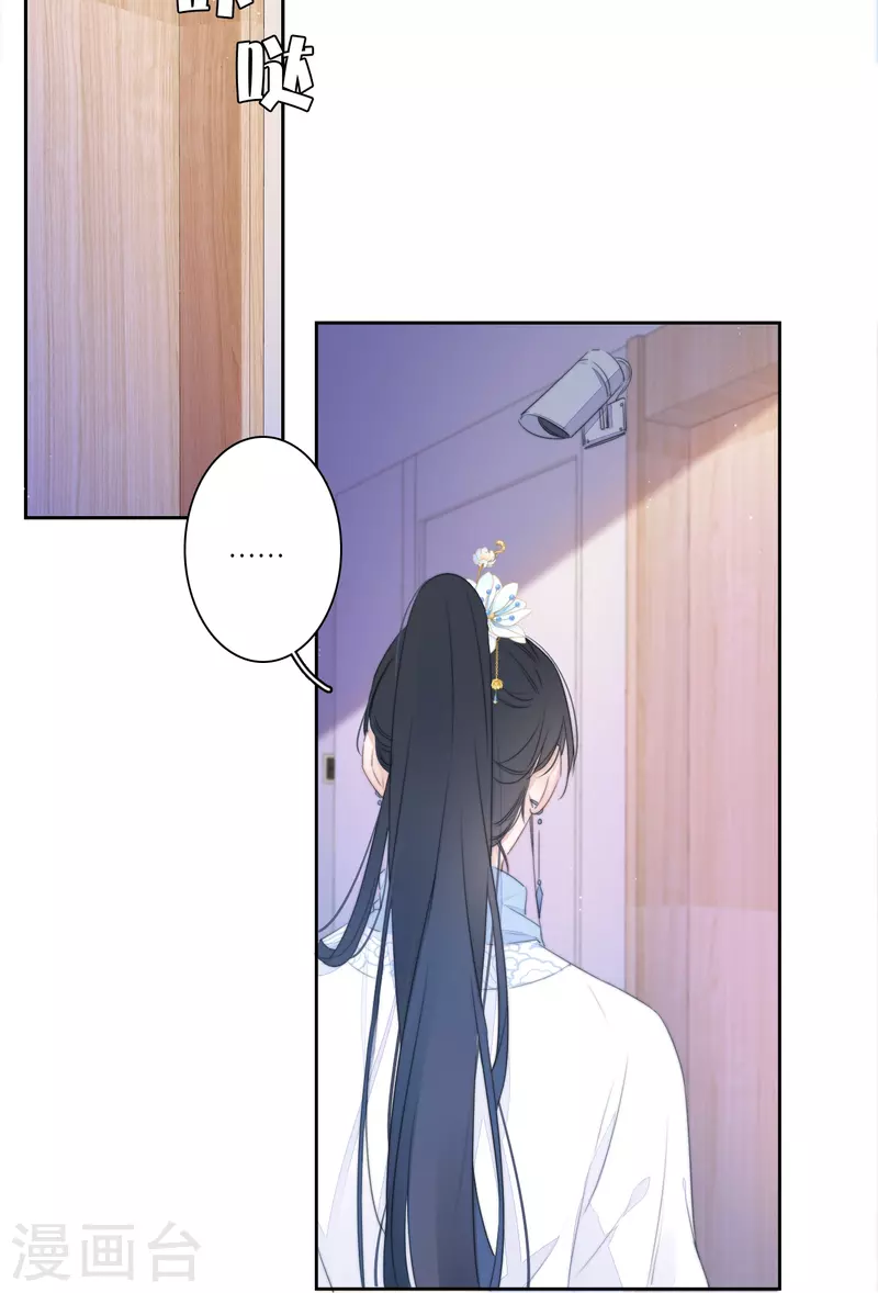 第21话 千钧一发 第17页