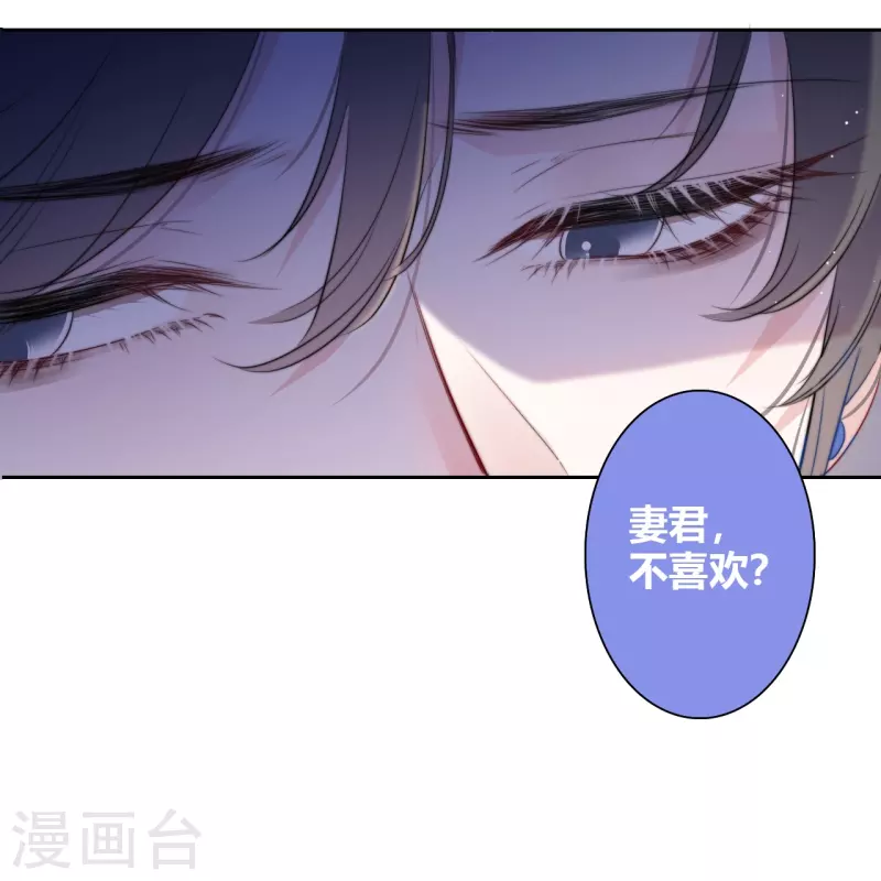 第21话 千钧一发 第19页