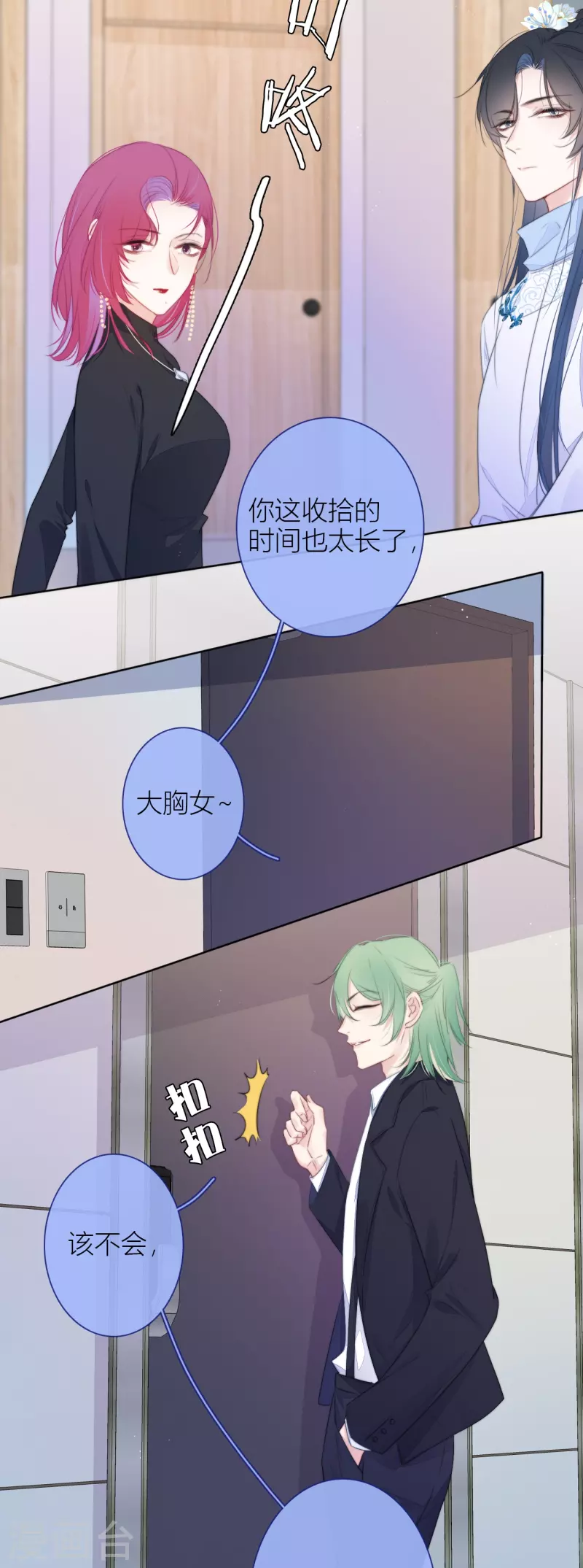 第21话 千钧一发 第21页