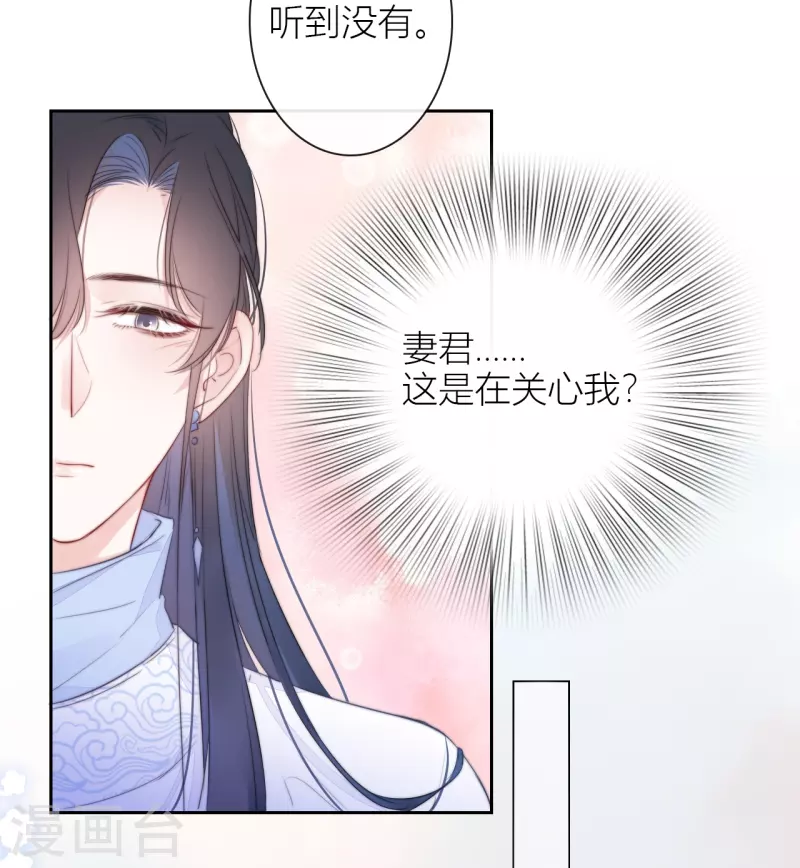 第21话 千钧一发 第25页