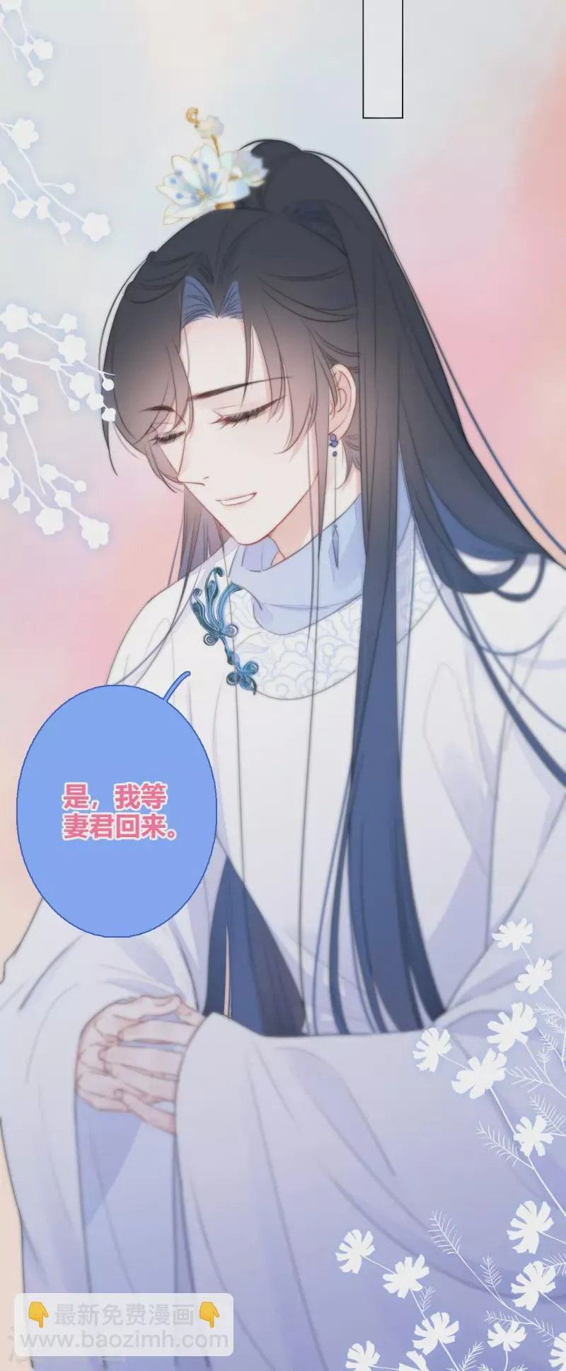 第21话 千钧一发 第26页