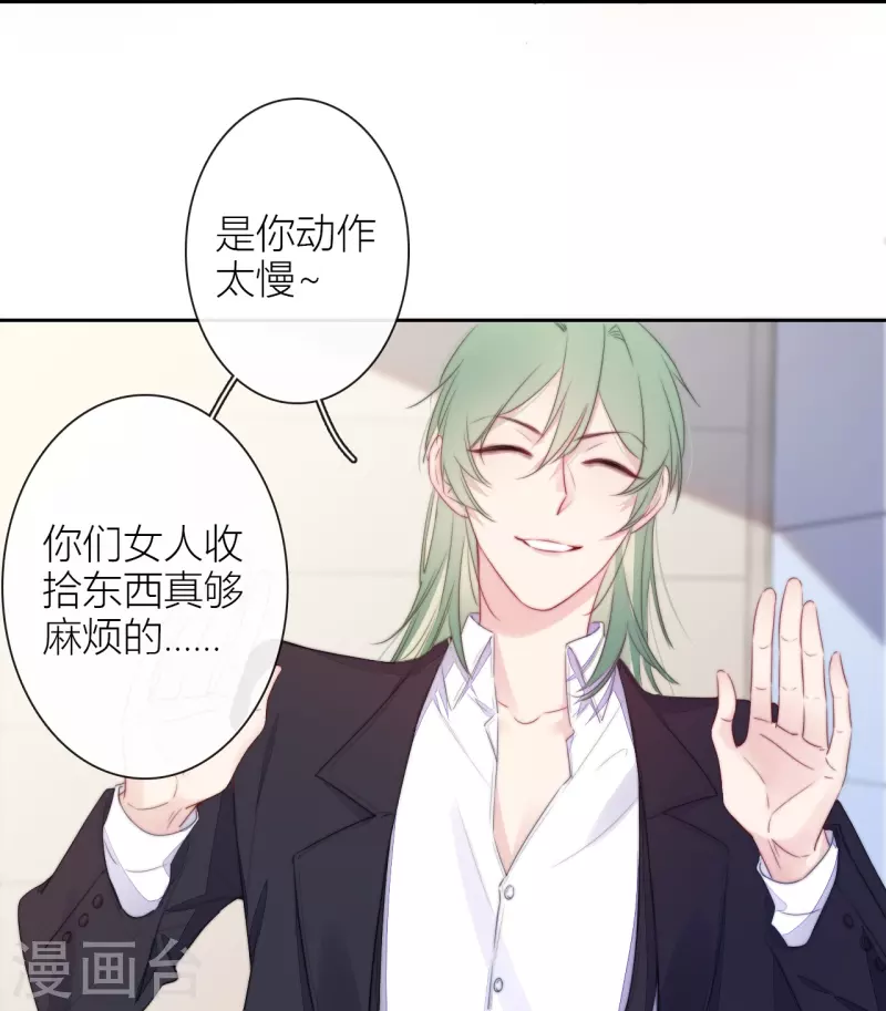 第21话 千钧一发 第29页