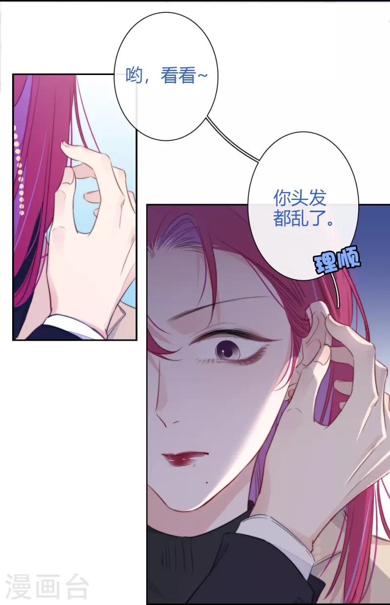 第21话 千钧一发 第30页