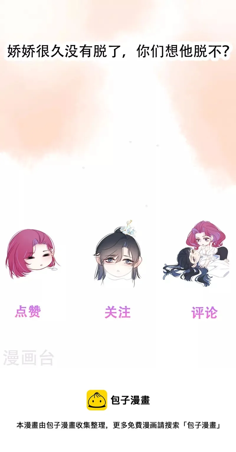 第21话 千钧一发 第36页
