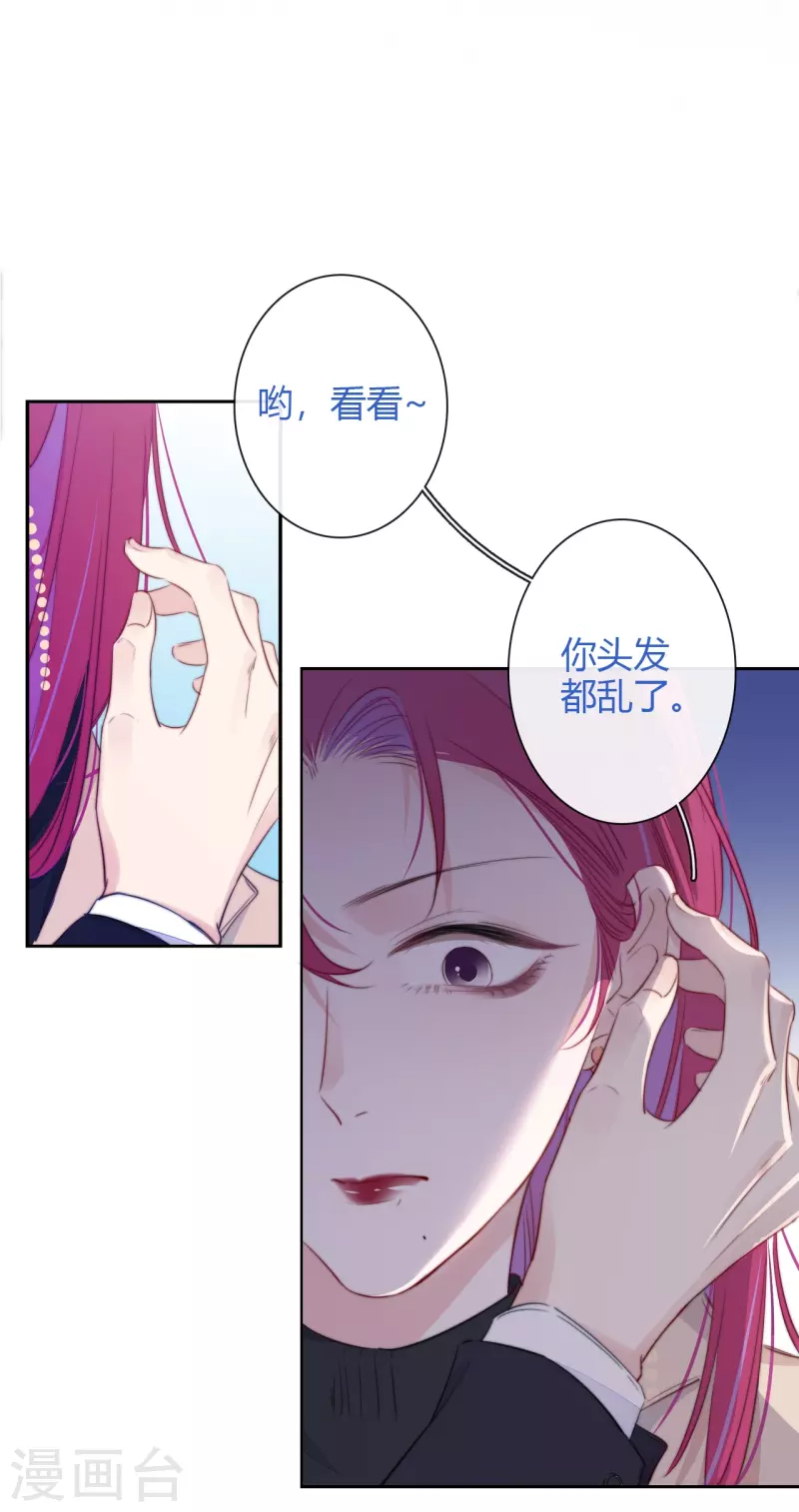 第22话 突破秘密基地 第2页