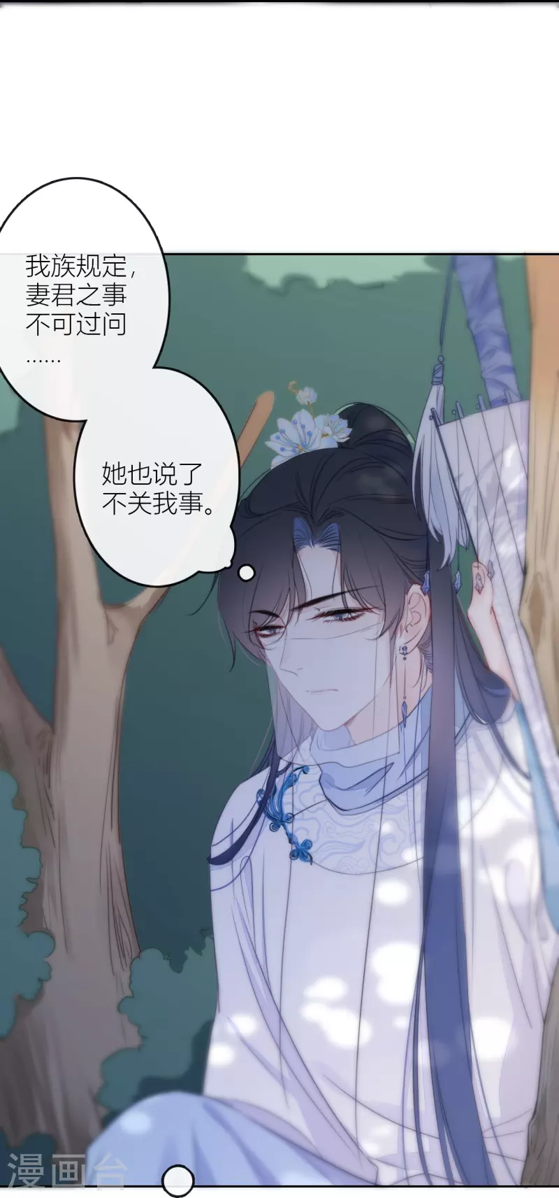 第22话 突破秘密基地 第18页