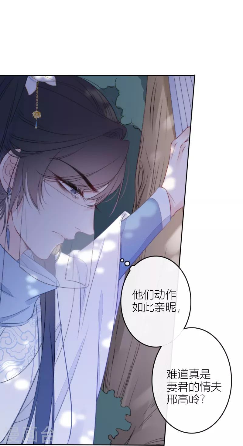 第22话 突破秘密基地 第20页