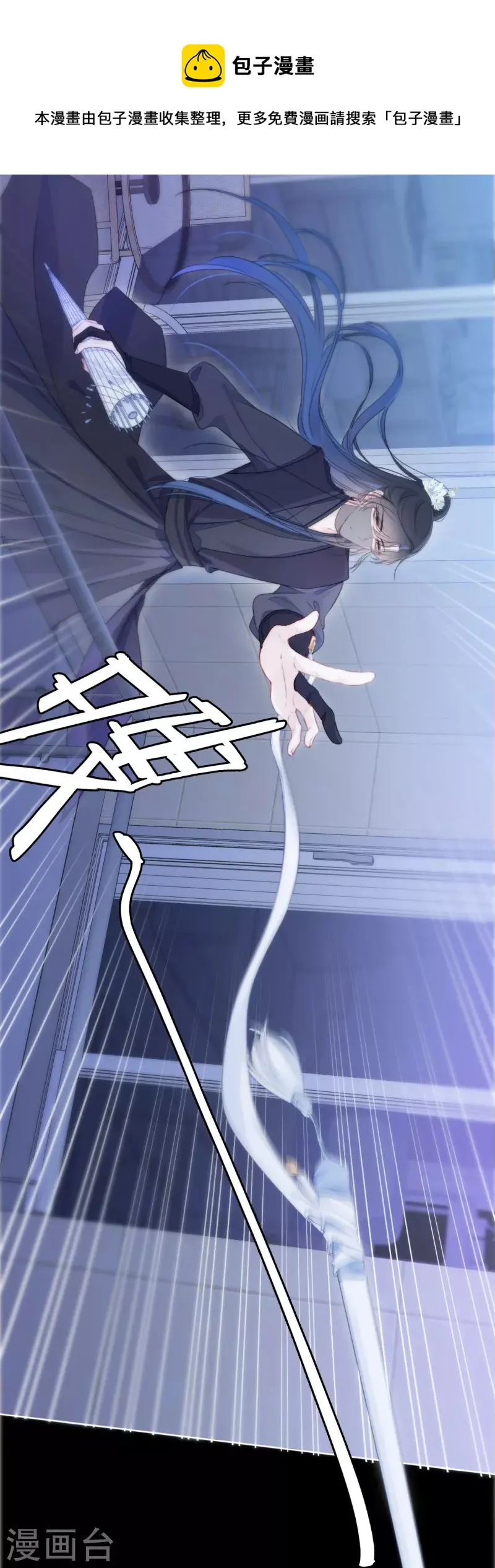 第22话 突破秘密基地 第27页
