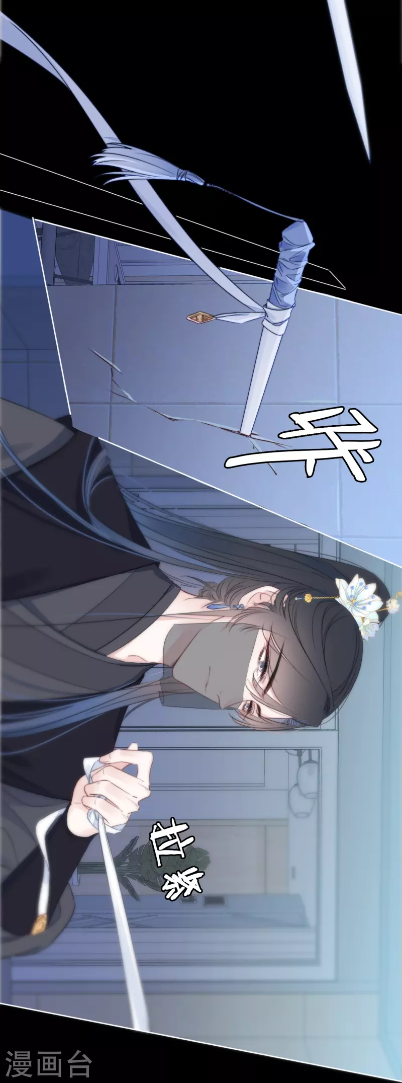第22话 突破秘密基地 第28页