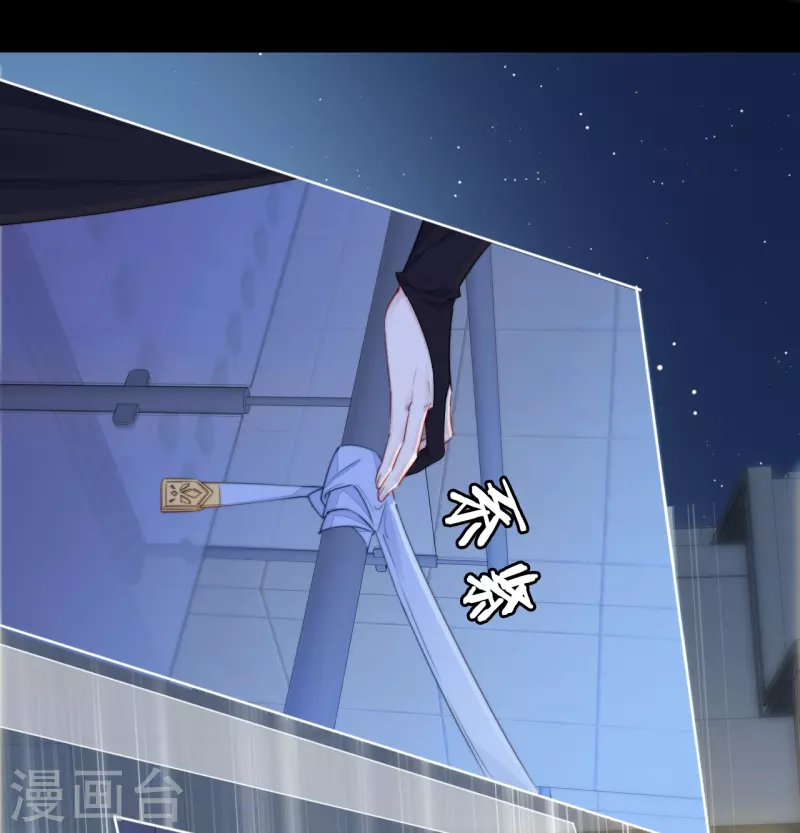 第22话 突破秘密基地 第29页