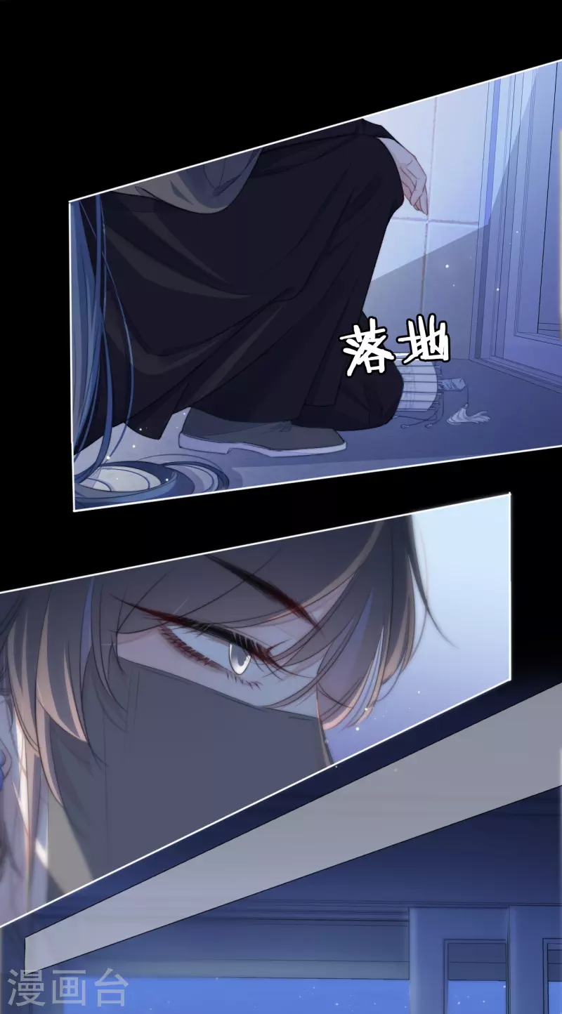 第22话 突破秘密基地 第37页