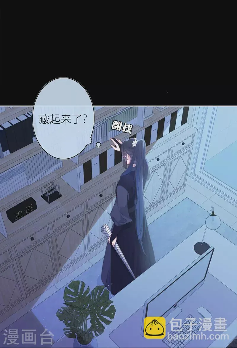 第23话 百袂的凤尾砂 第4页