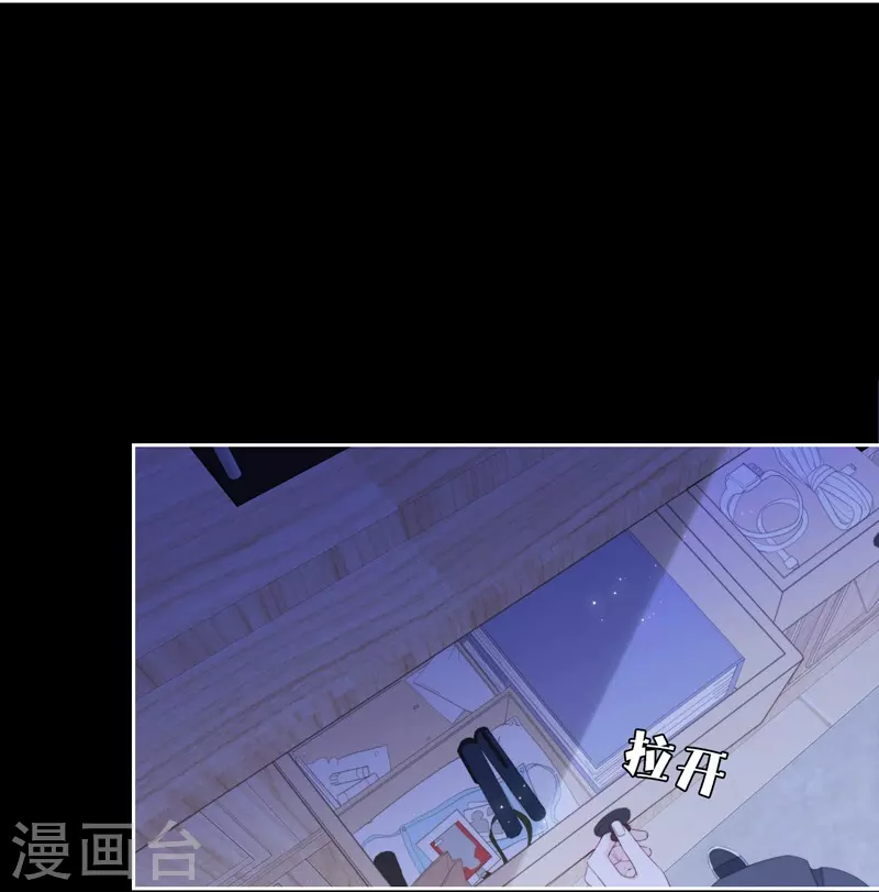 第23话 百袂的凤尾砂 第5页