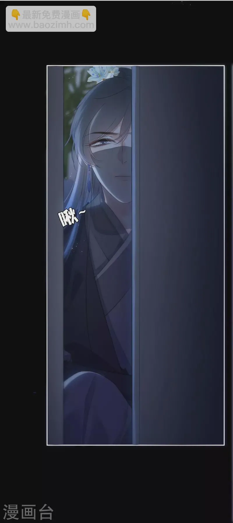 第23话 百袂的凤尾砂 第10页