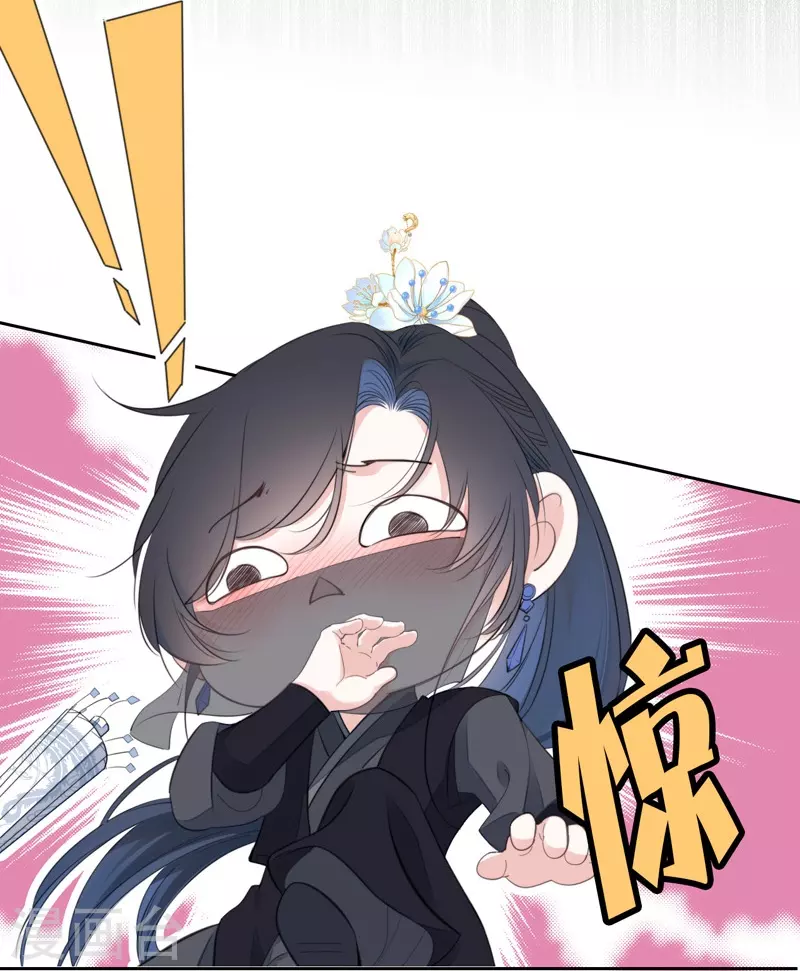 第23话 百袂的凤尾砂 第13页