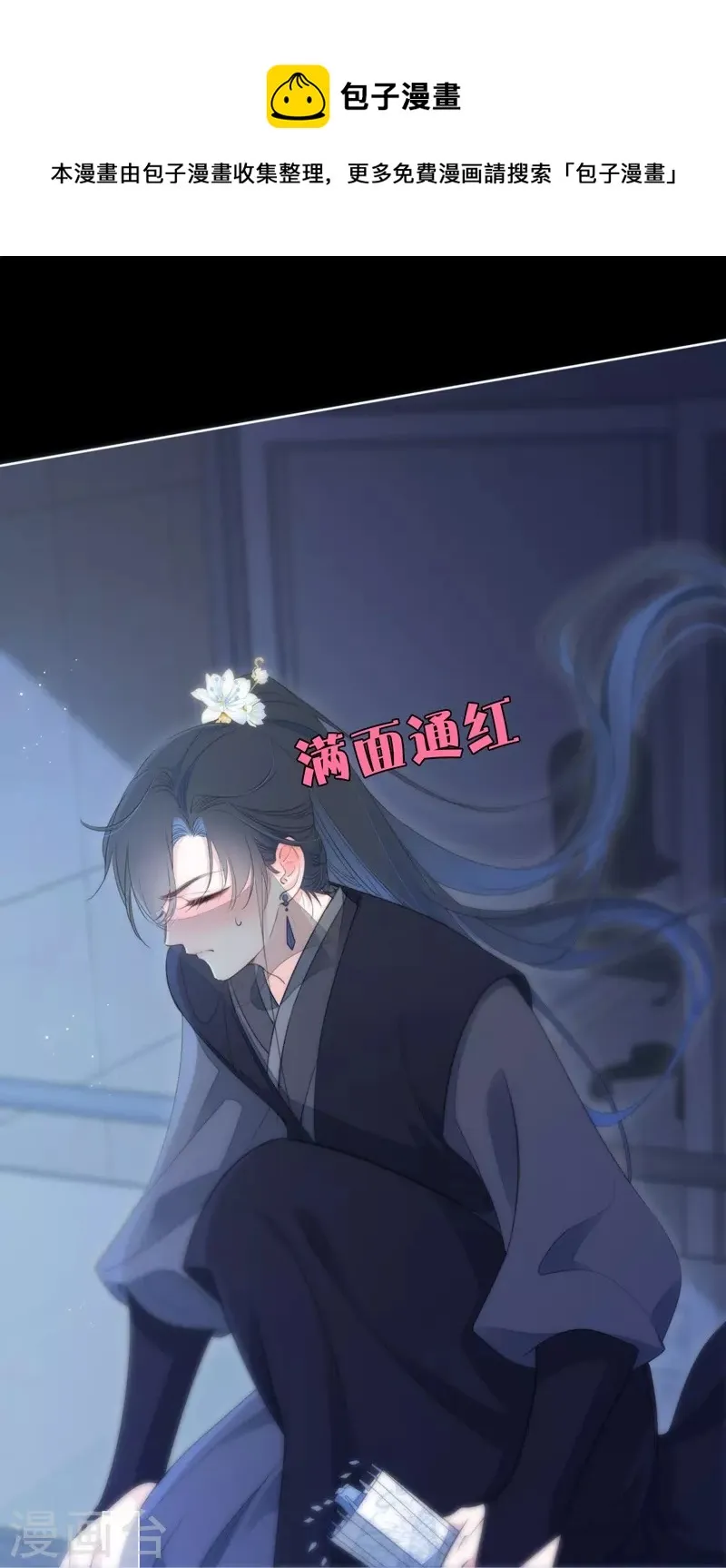 第23话 百袂的凤尾砂 第17页