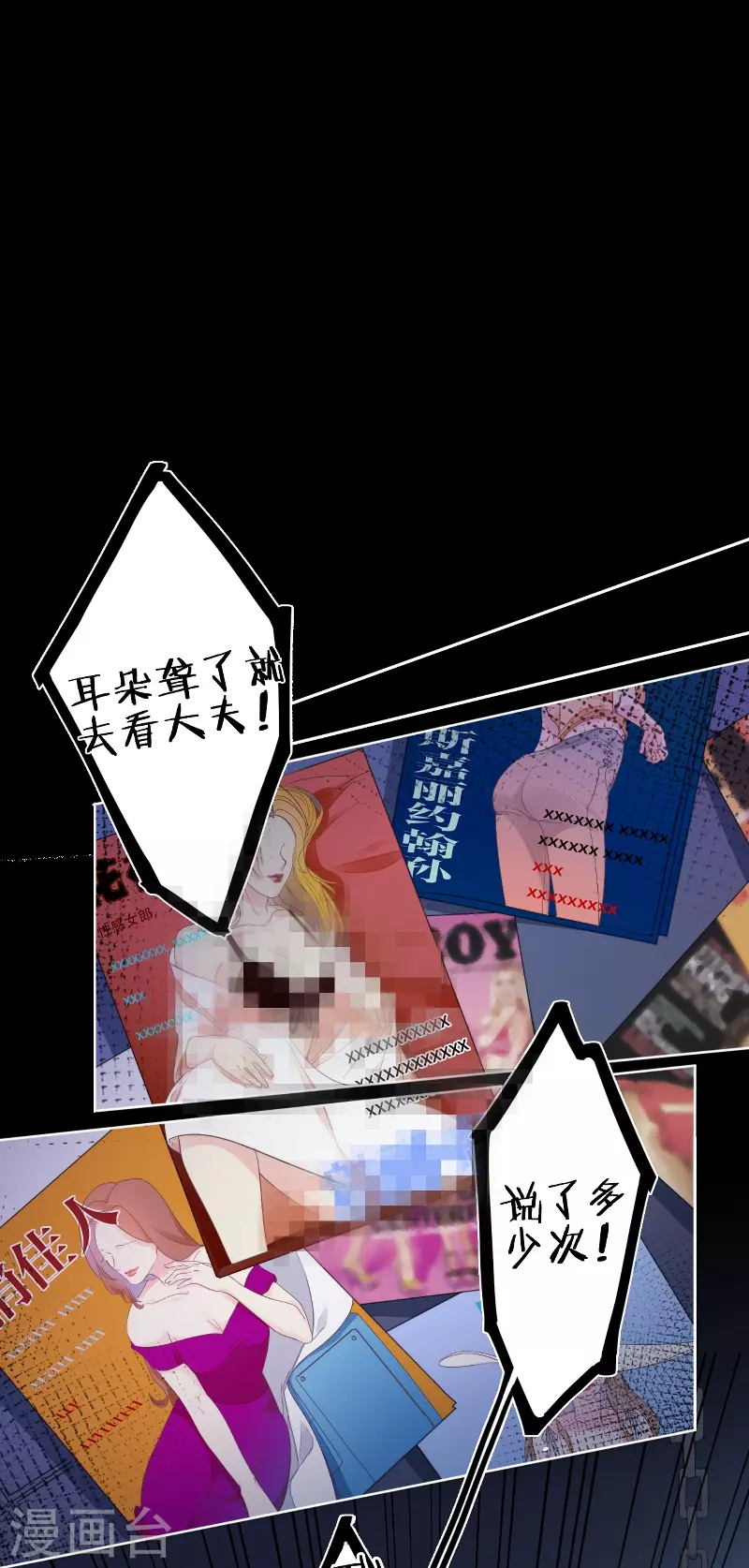 第23话 百袂的凤尾砂 第22页