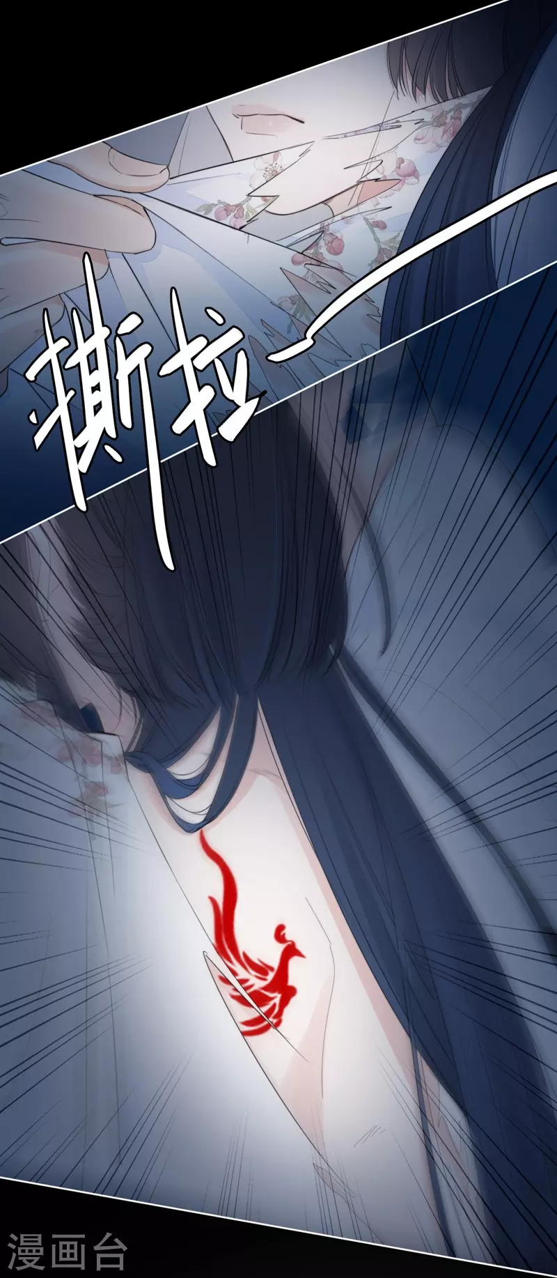 第23话 百袂的凤尾砂 第28页