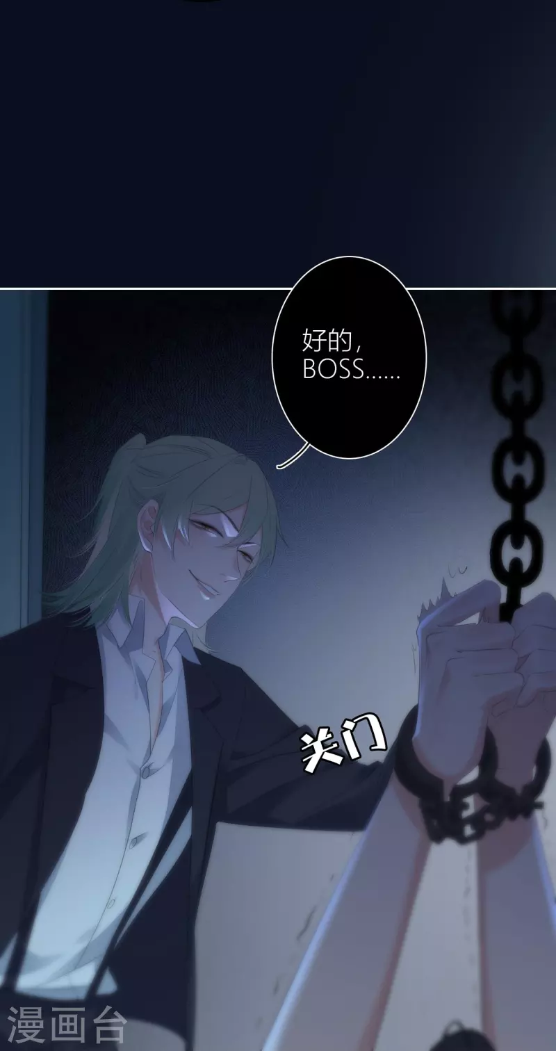 第24话 BOSS 第12页