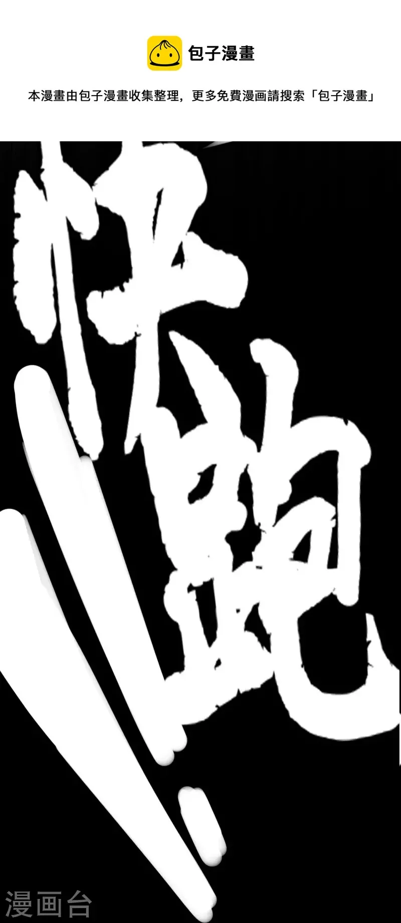 第24话 BOSS 第14页