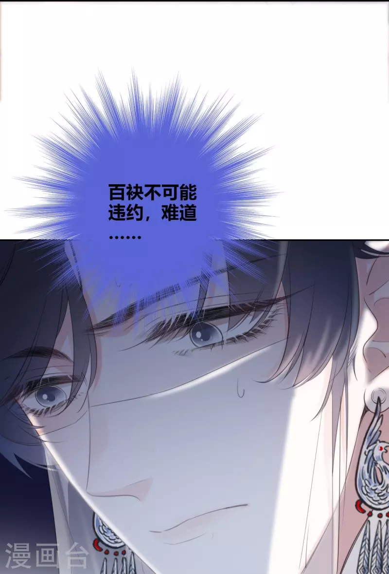 第24话 BOSS 第20页