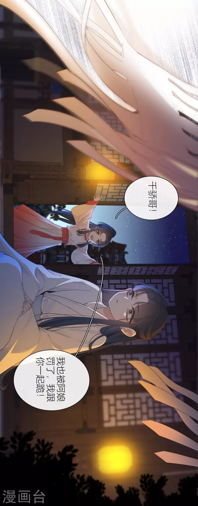 第24话 BOSS 第24页