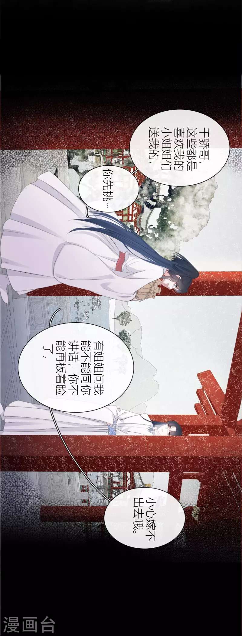 第24话 BOSS 第30页