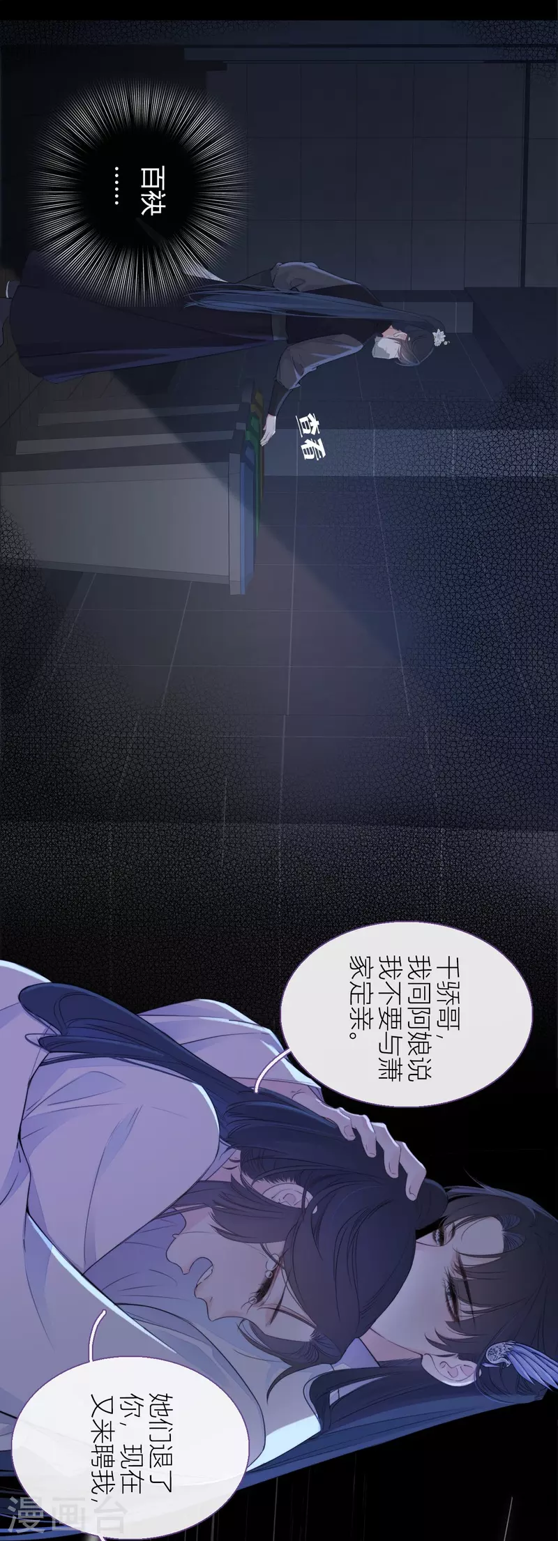 第24话 BOSS 第31页