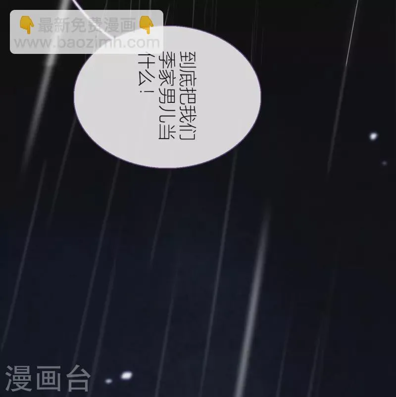 第24话 BOSS 第32页